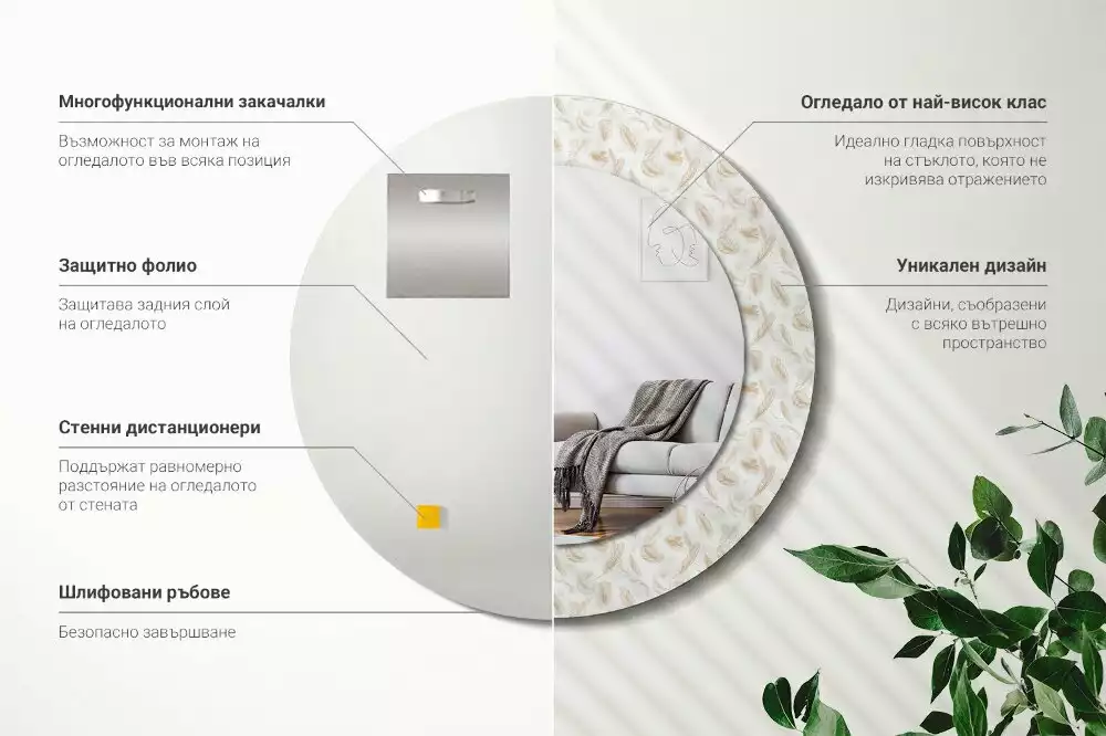 Kulaté dekorační zrcadlo Ptačí peří