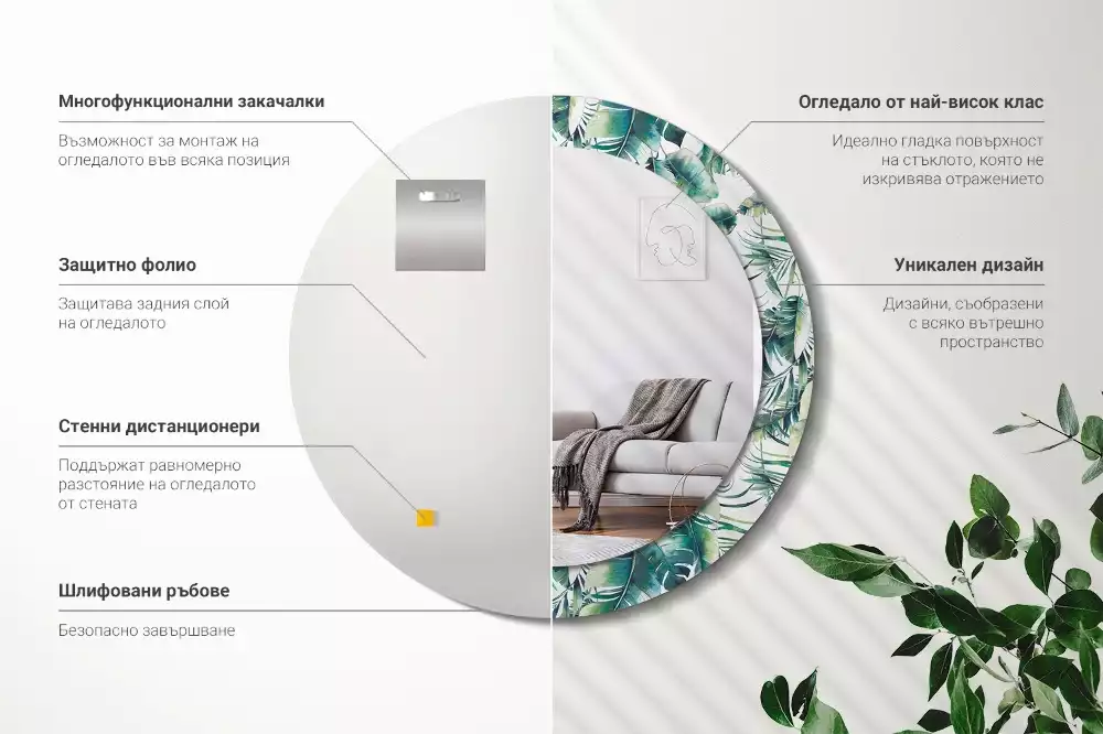 Kulaté dekorační zrcadlo Listy