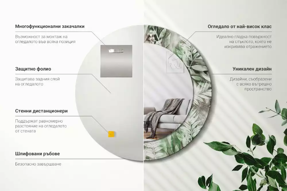 Kulaté dekorační zrcadlo Akvarel listy