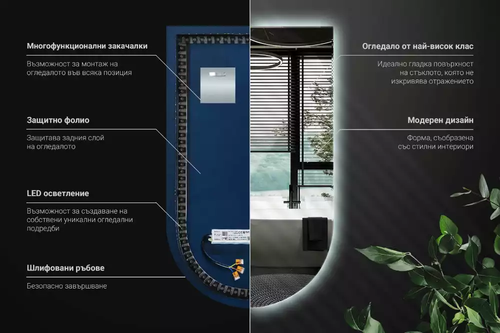 Obloukové zrcadlo s led podsvícením
